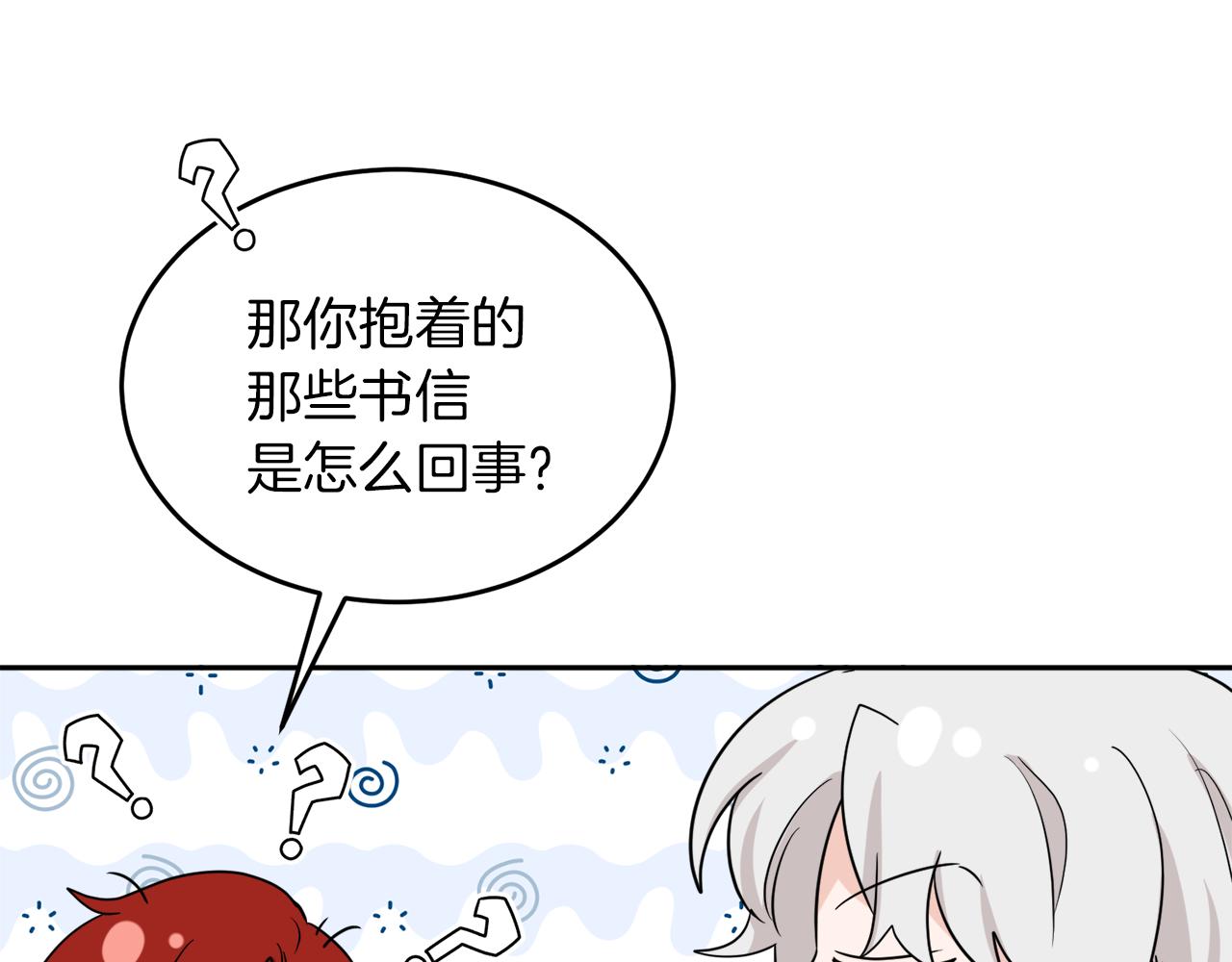 第39话 国王的特权61