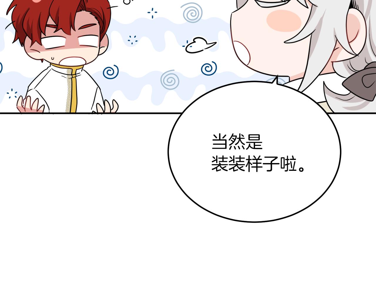 第39话 国王的特权62