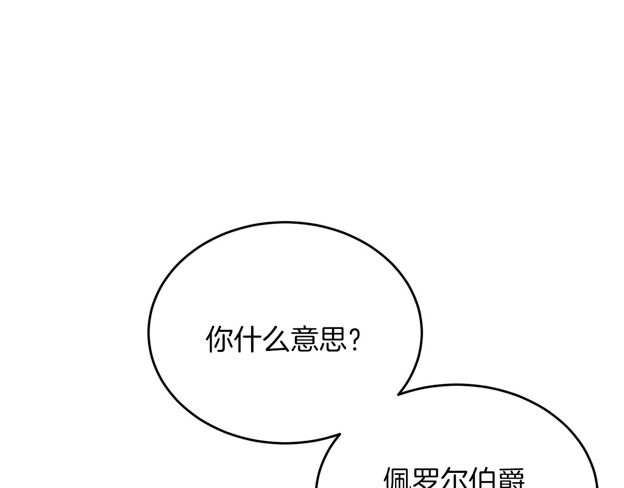 第39话 国王的特权63