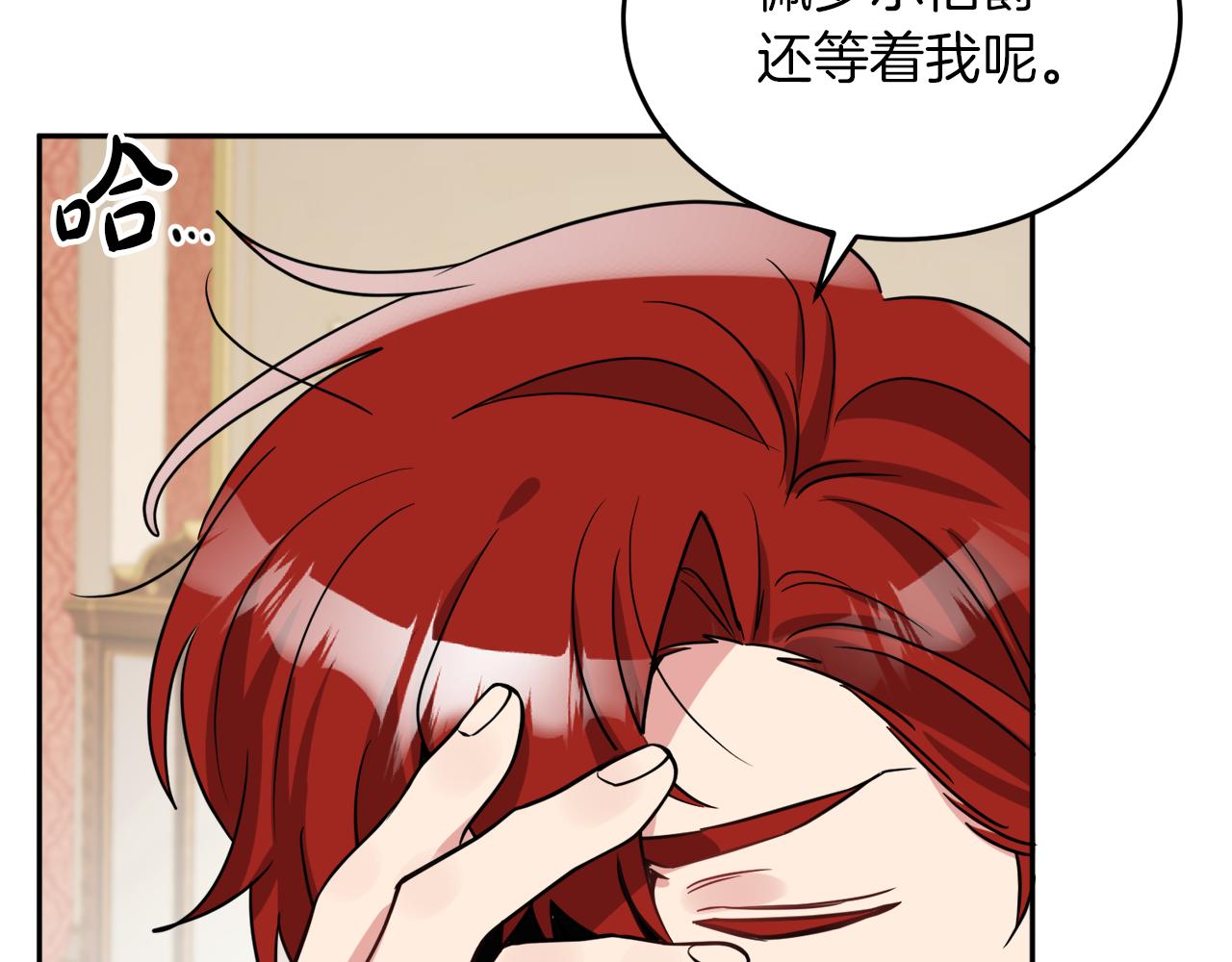 第39话 国王的特权64