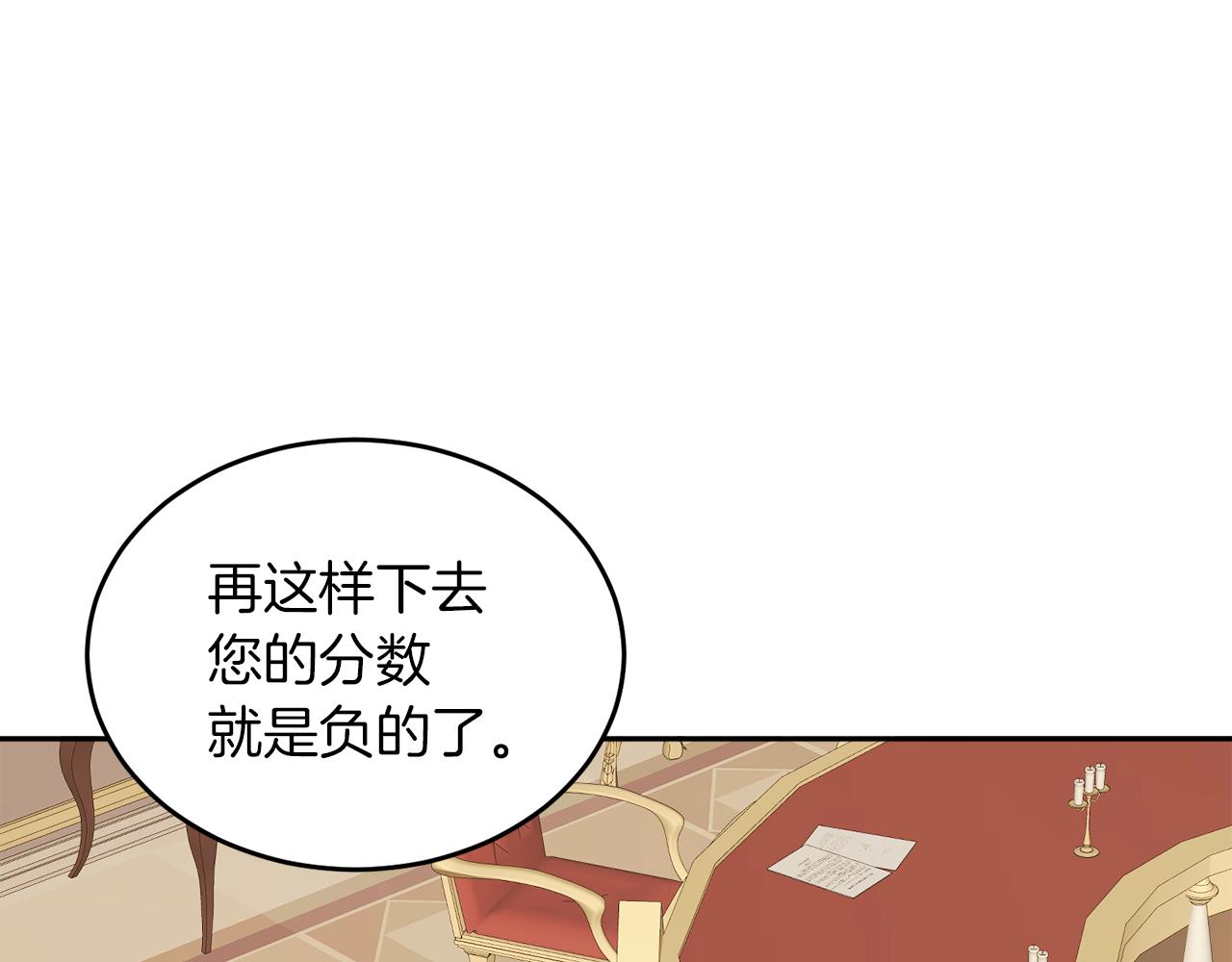 第39话 国王的特权66