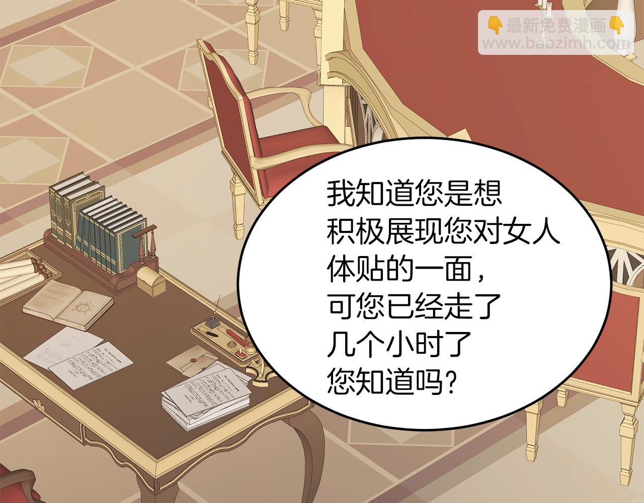 第39话 国王的特权67