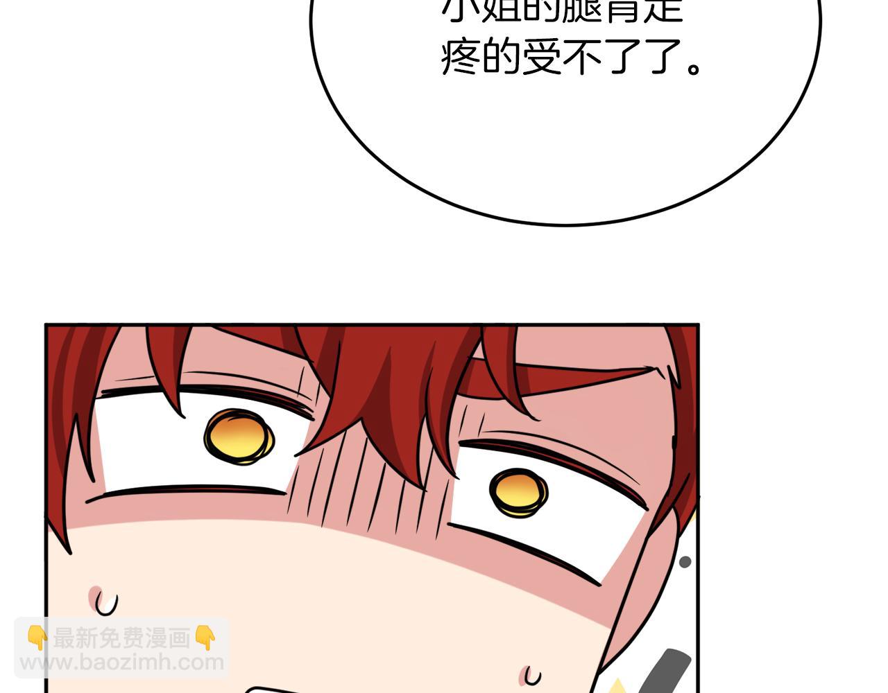 第39话 国王的特权69