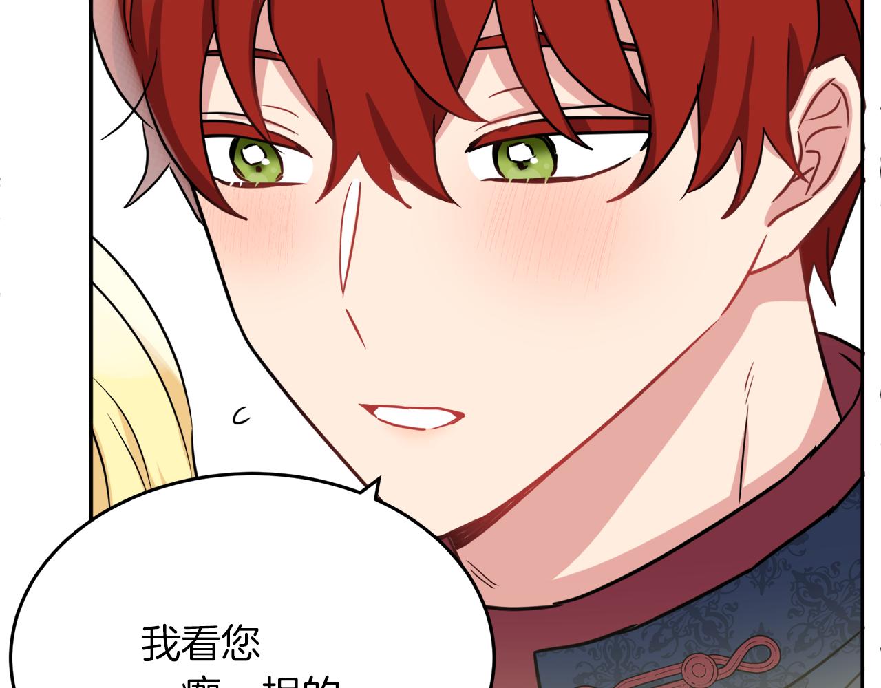 第39话 国王的特权7