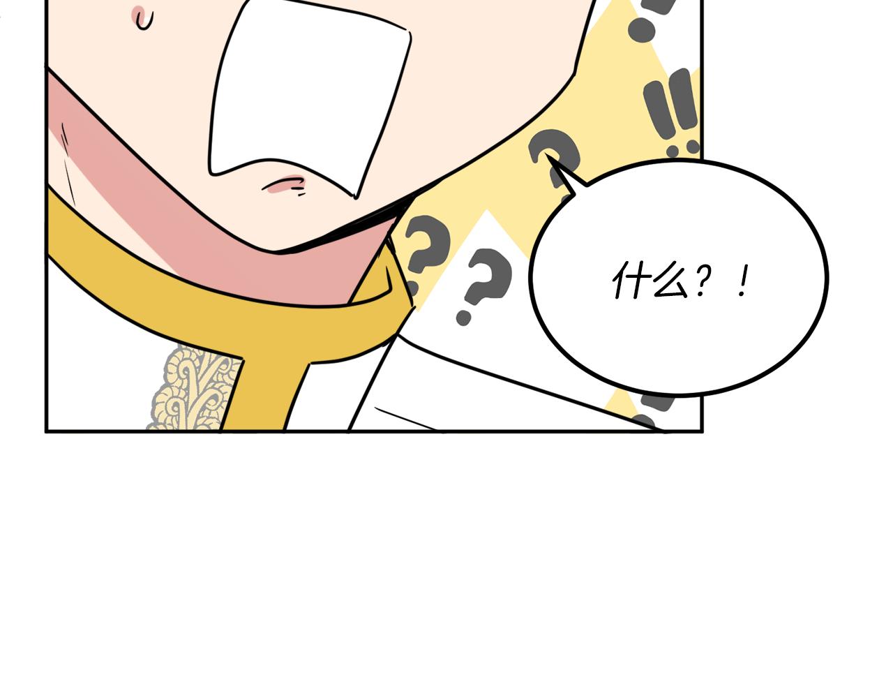 第39话 国王的特权70