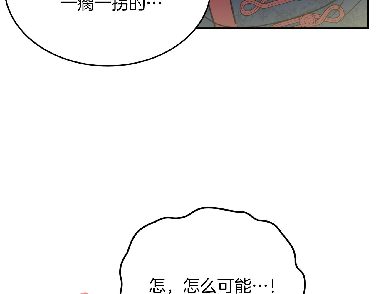 第39话 国王的特权8