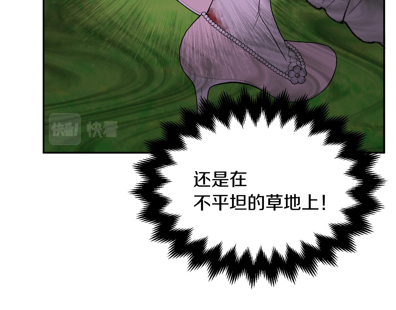 第39话 国王的特权81