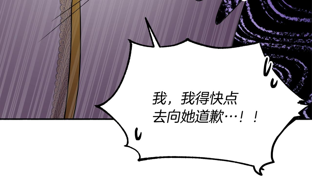 第39话 国王的特权84