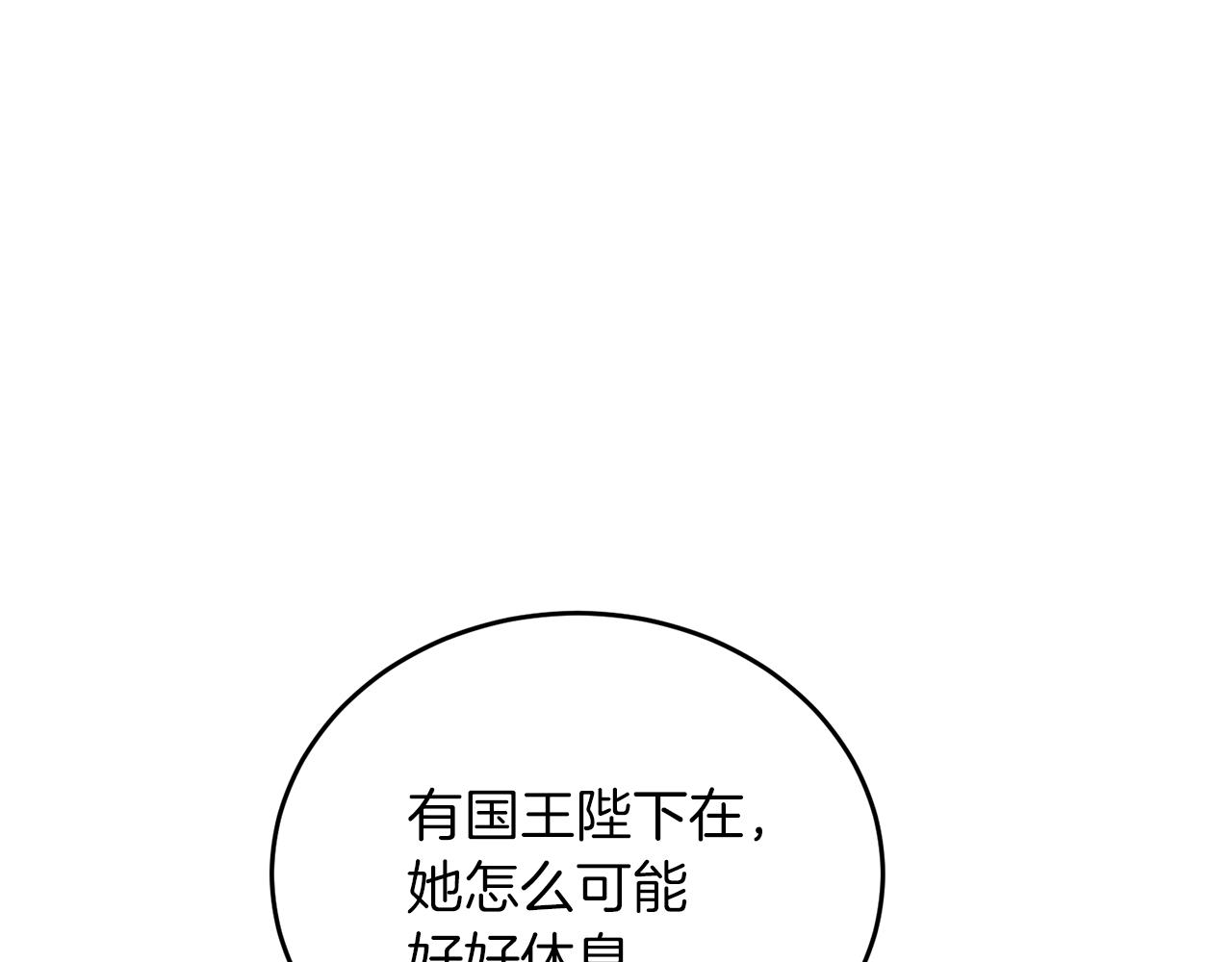 第39话 国王的特权85