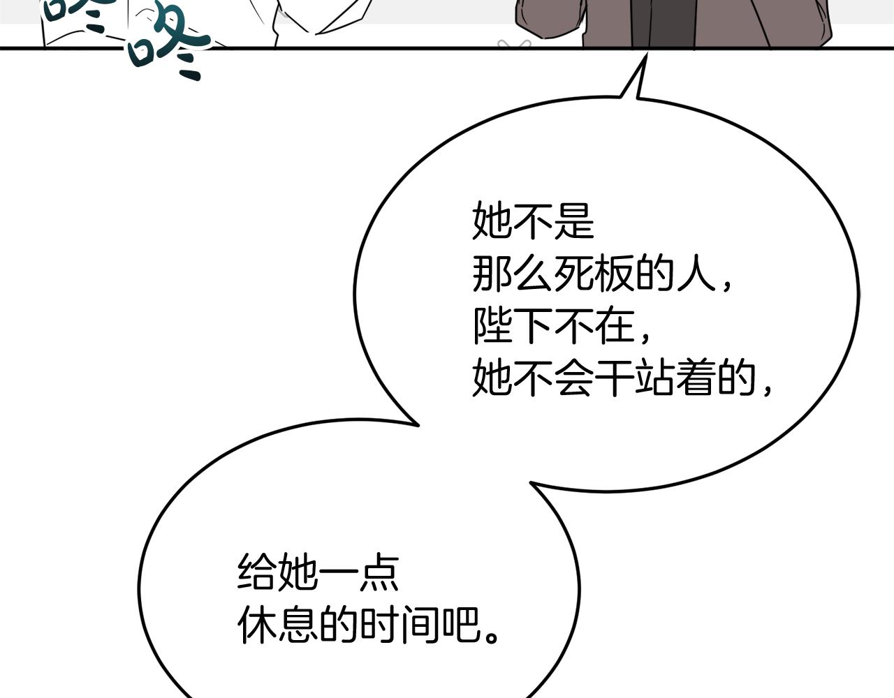 第39话 国王的特权87