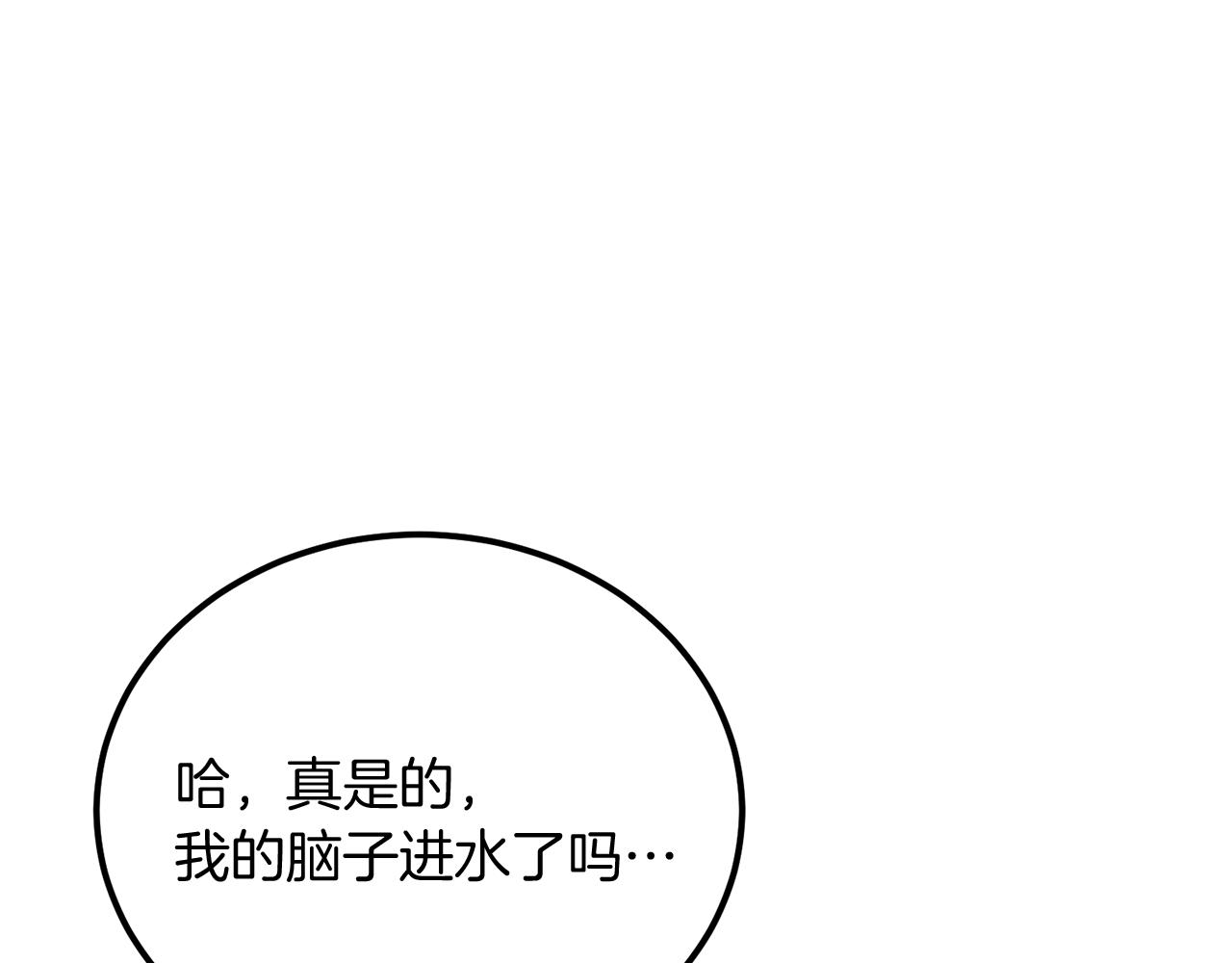 第39话 国王的特权89