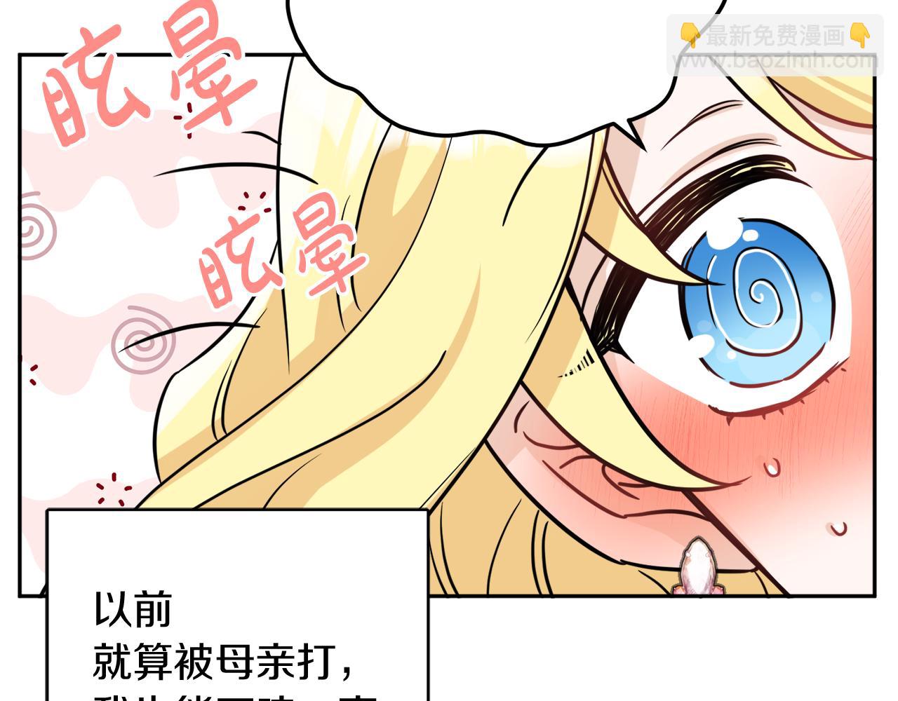 第39话 国王的特权9