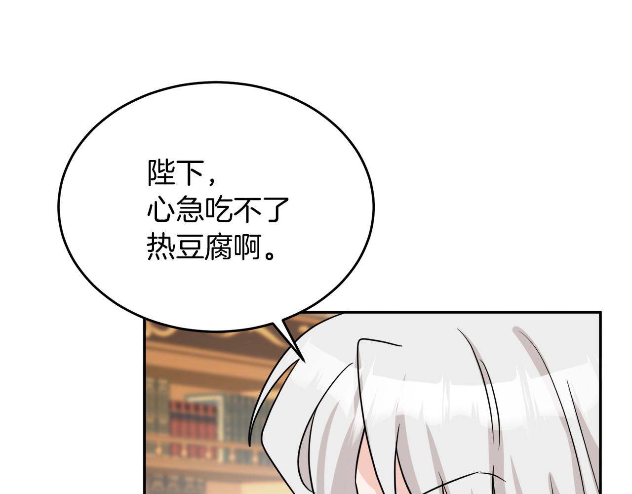 第39话 国王的特权92