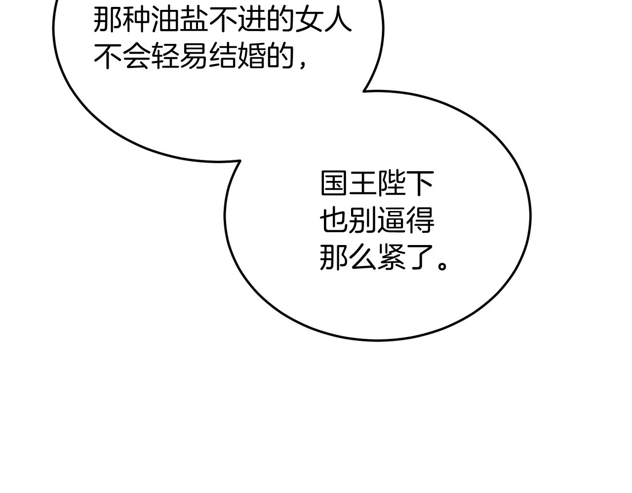 第39话 国王的特权94