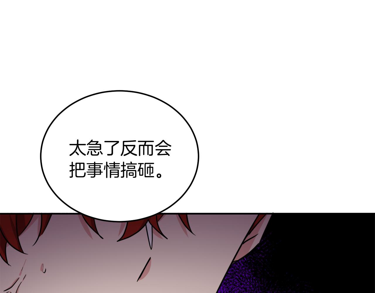第39话 国王的特权95