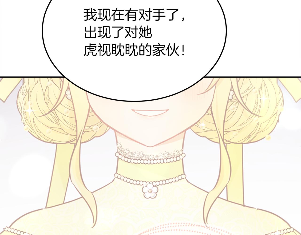 第39话 国王的特权97