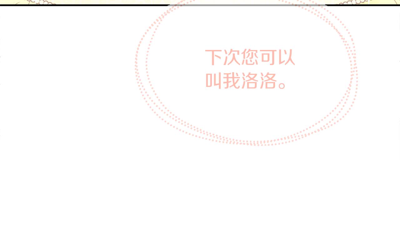 第39话 国王的特权98