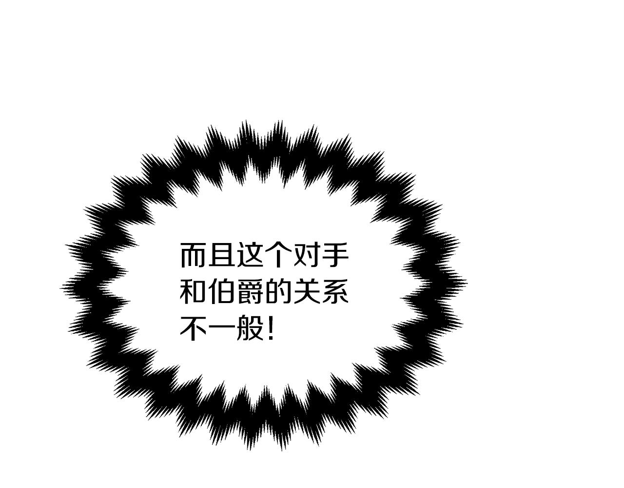 第39话 国王的特权99