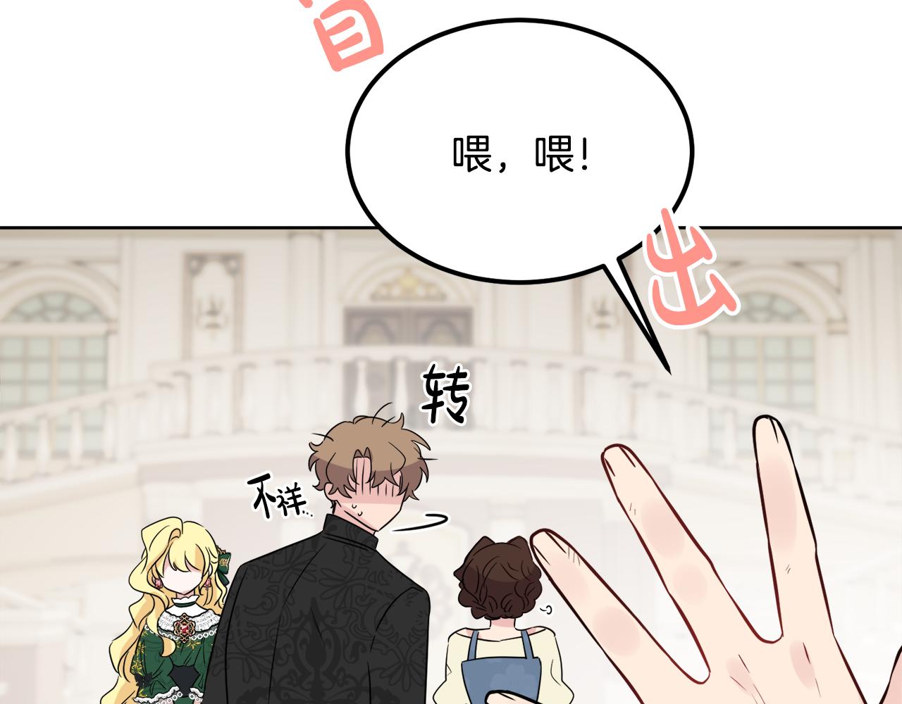 第41话 不速之客100