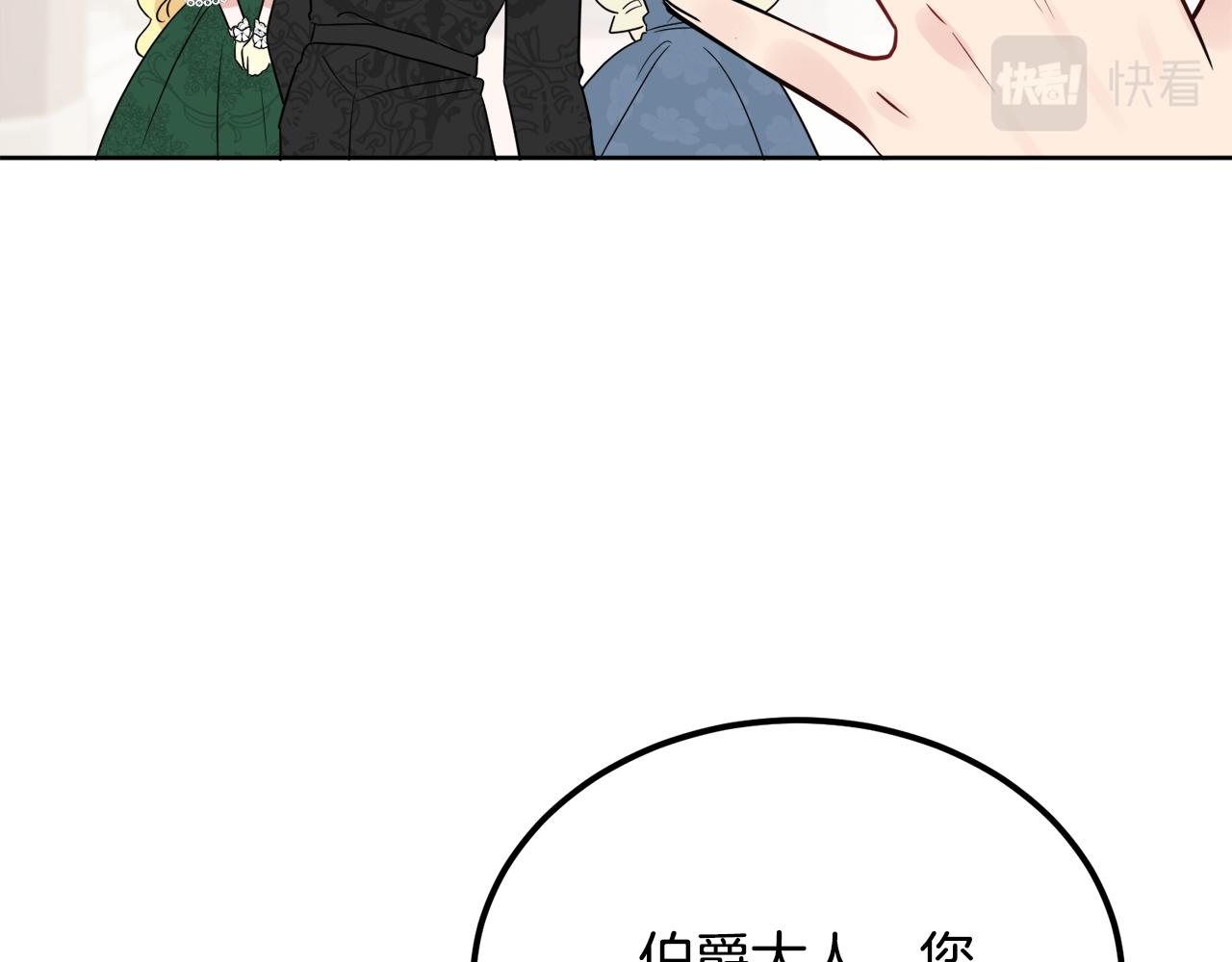 第41话 不速之客105