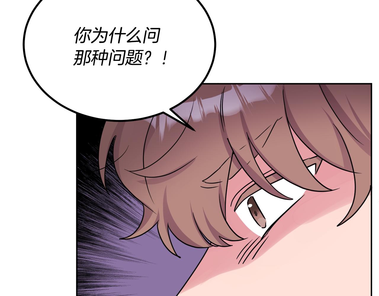 第41话 不速之客108