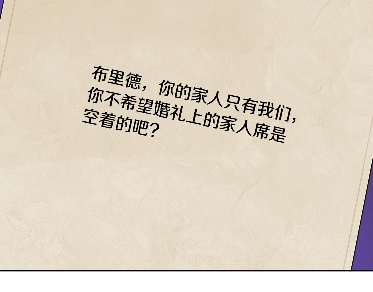 第41话 不速之客11