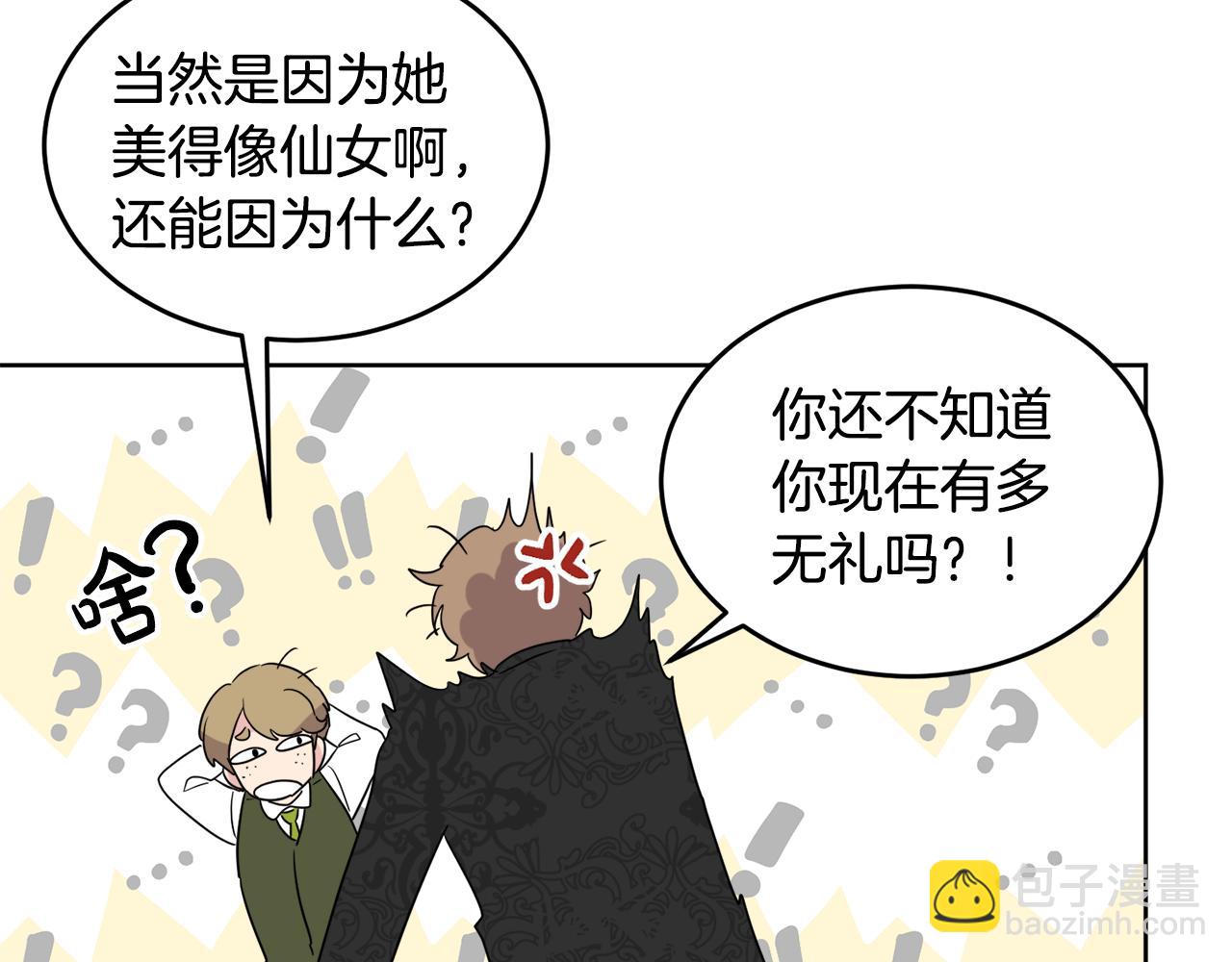 第41话 不速之客110