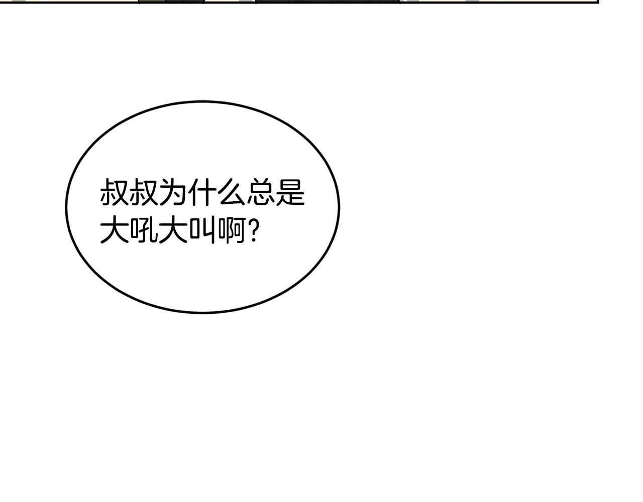 第41话 不速之客111