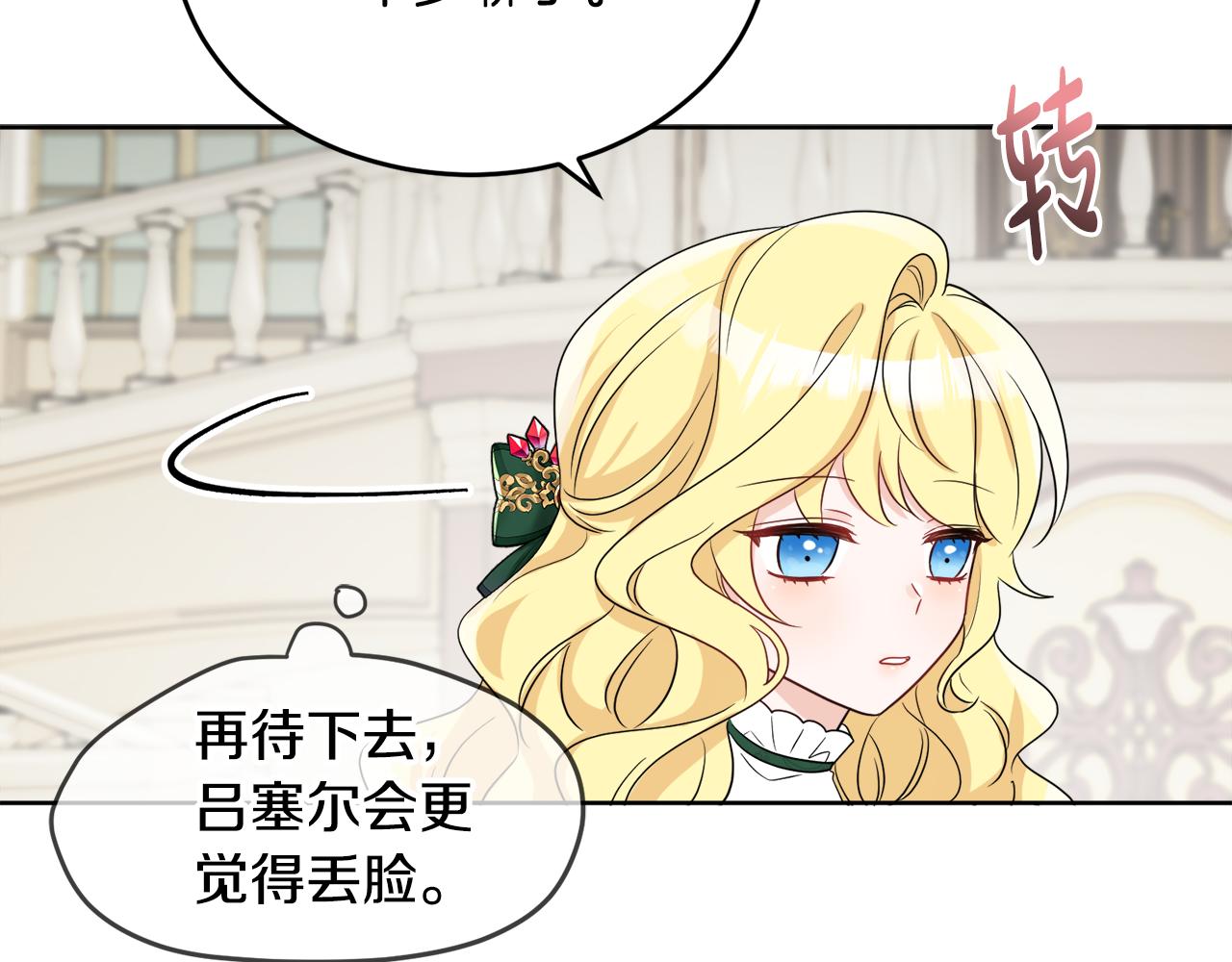 第41话 不速之客116