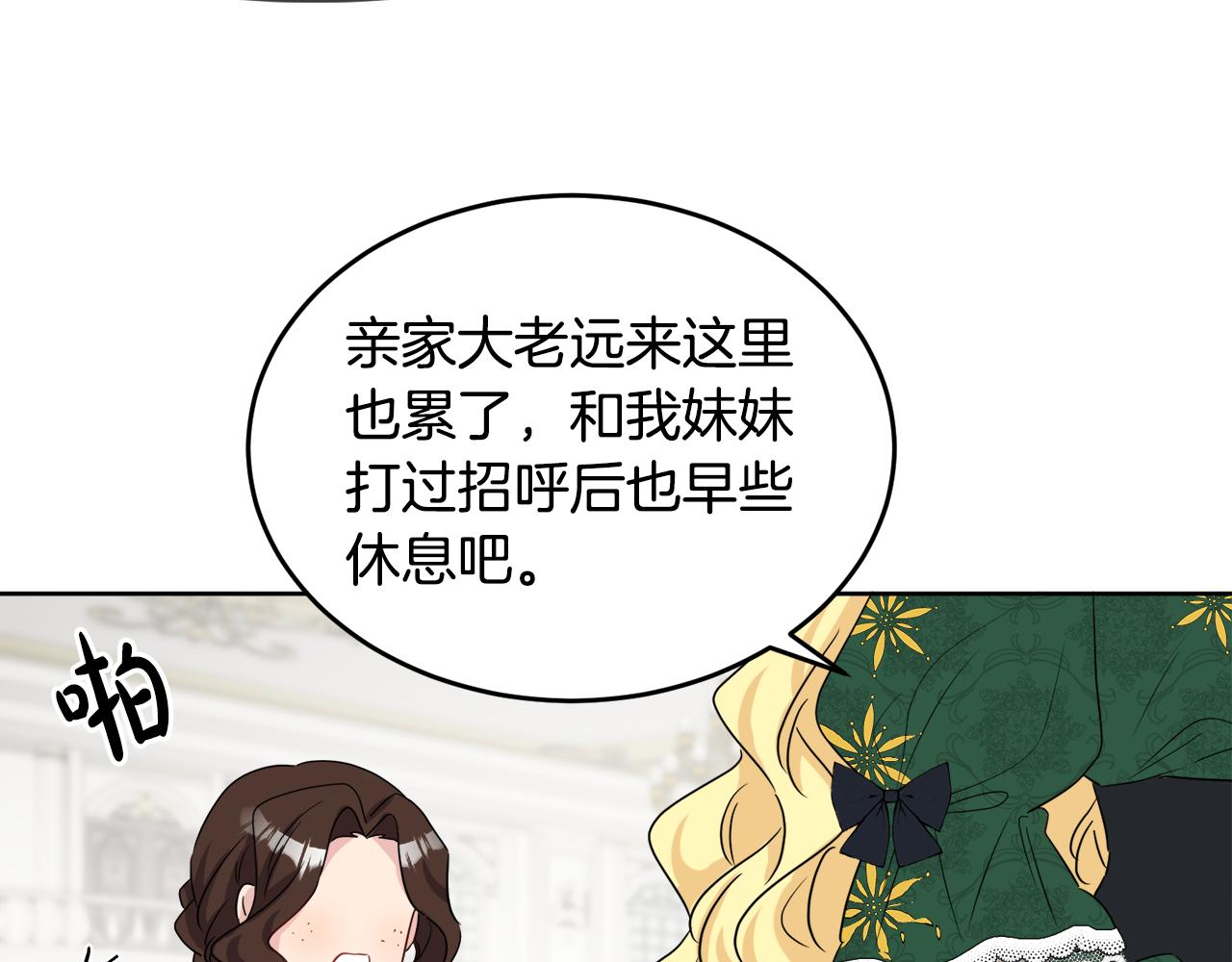 第41话 不速之客117