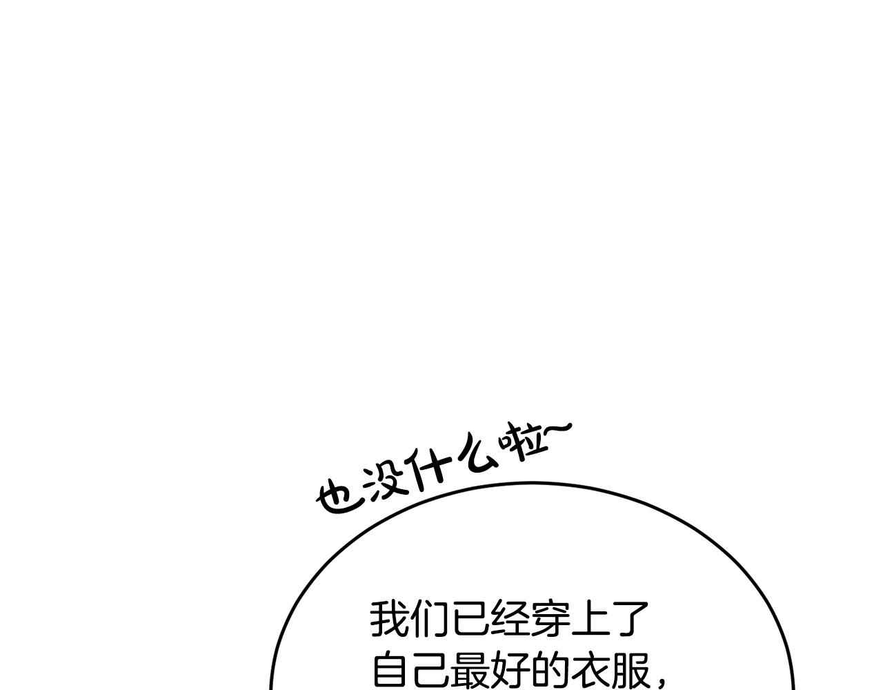 第41话 不速之客121