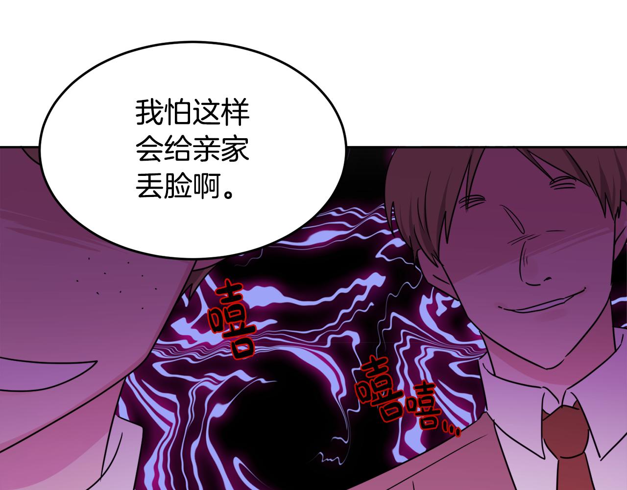 第41话 不速之客124