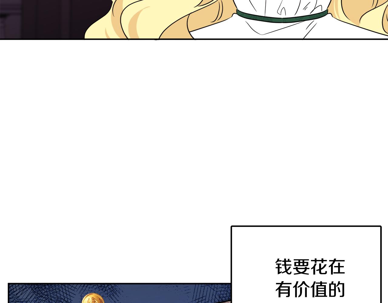第41话 不速之客127