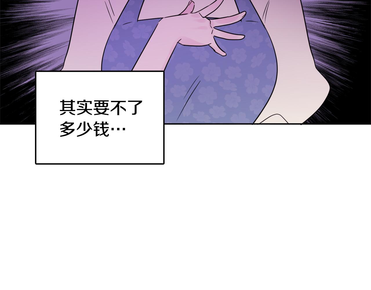 第41话 不速之客131