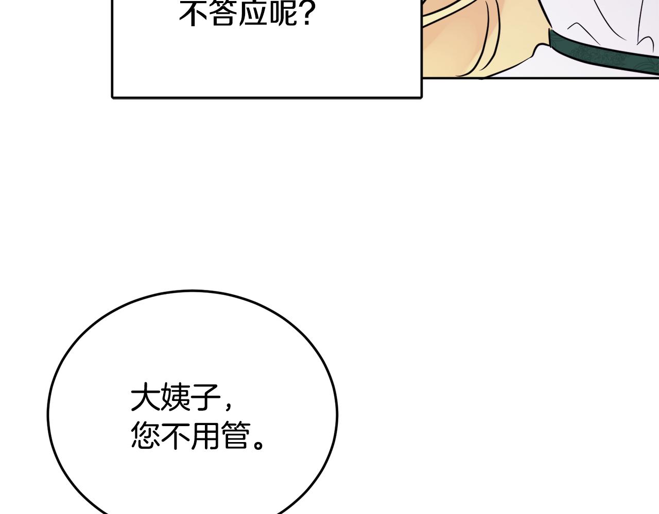 第41话 不速之客135