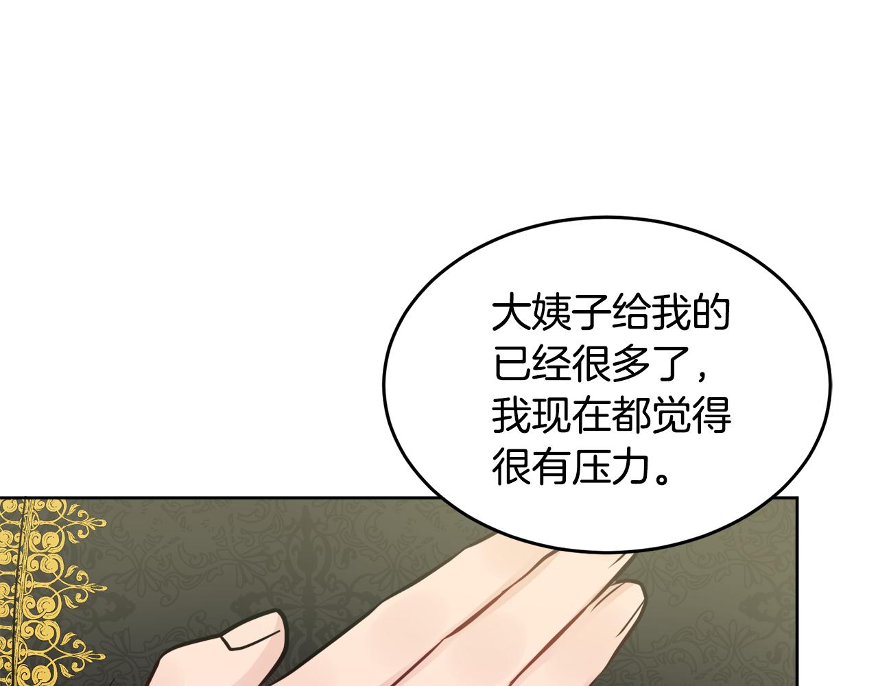 第41话 不速之客137