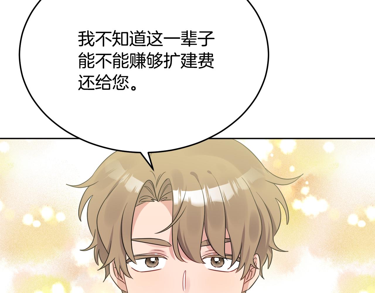 第41话 不速之客139
