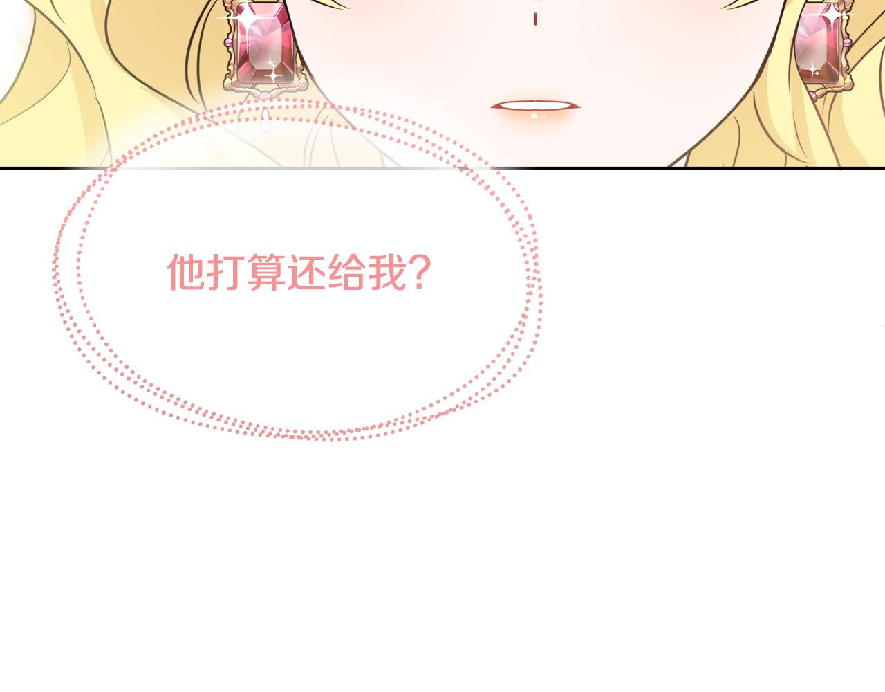 第41话 不速之客143