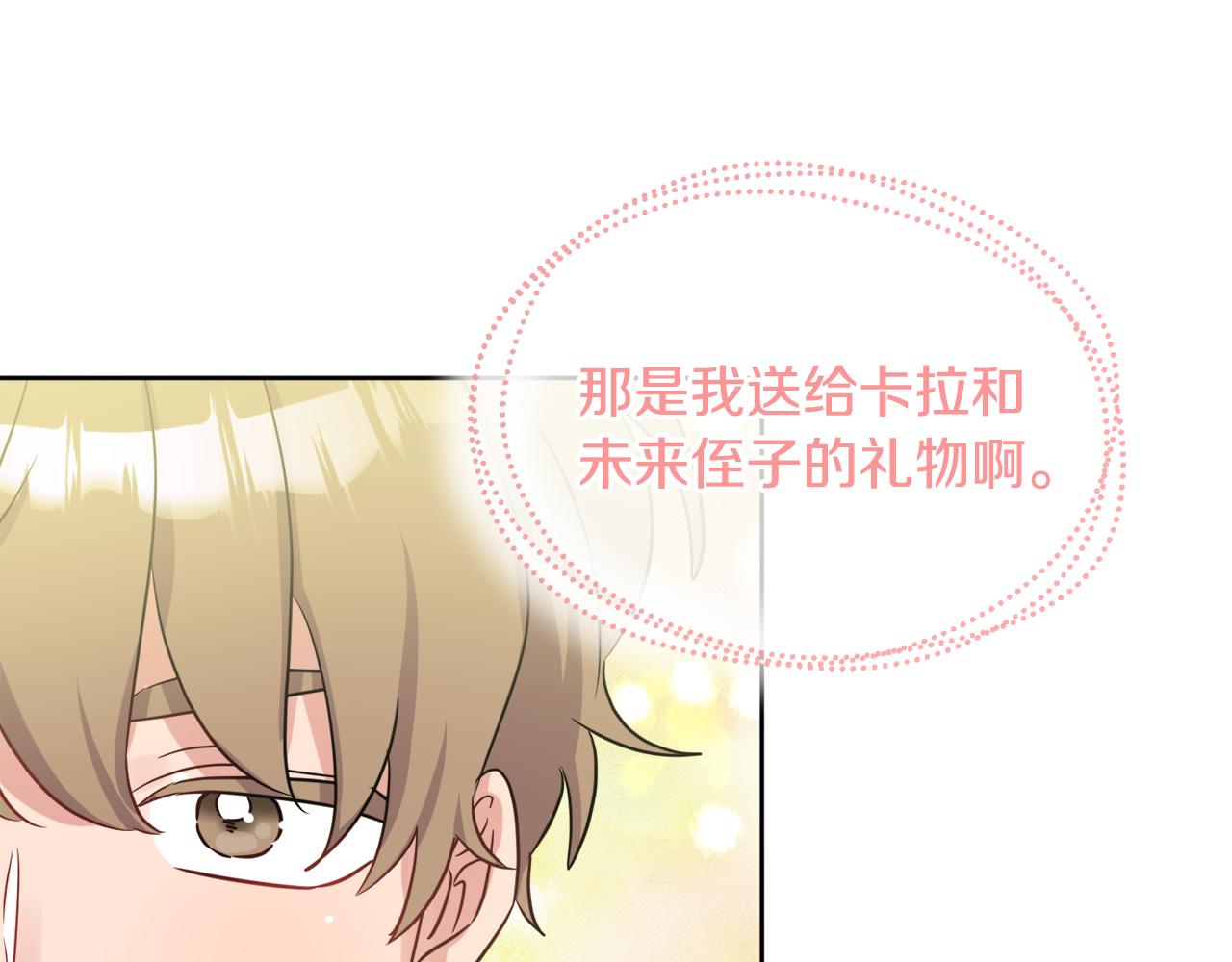 第41话 不速之客144