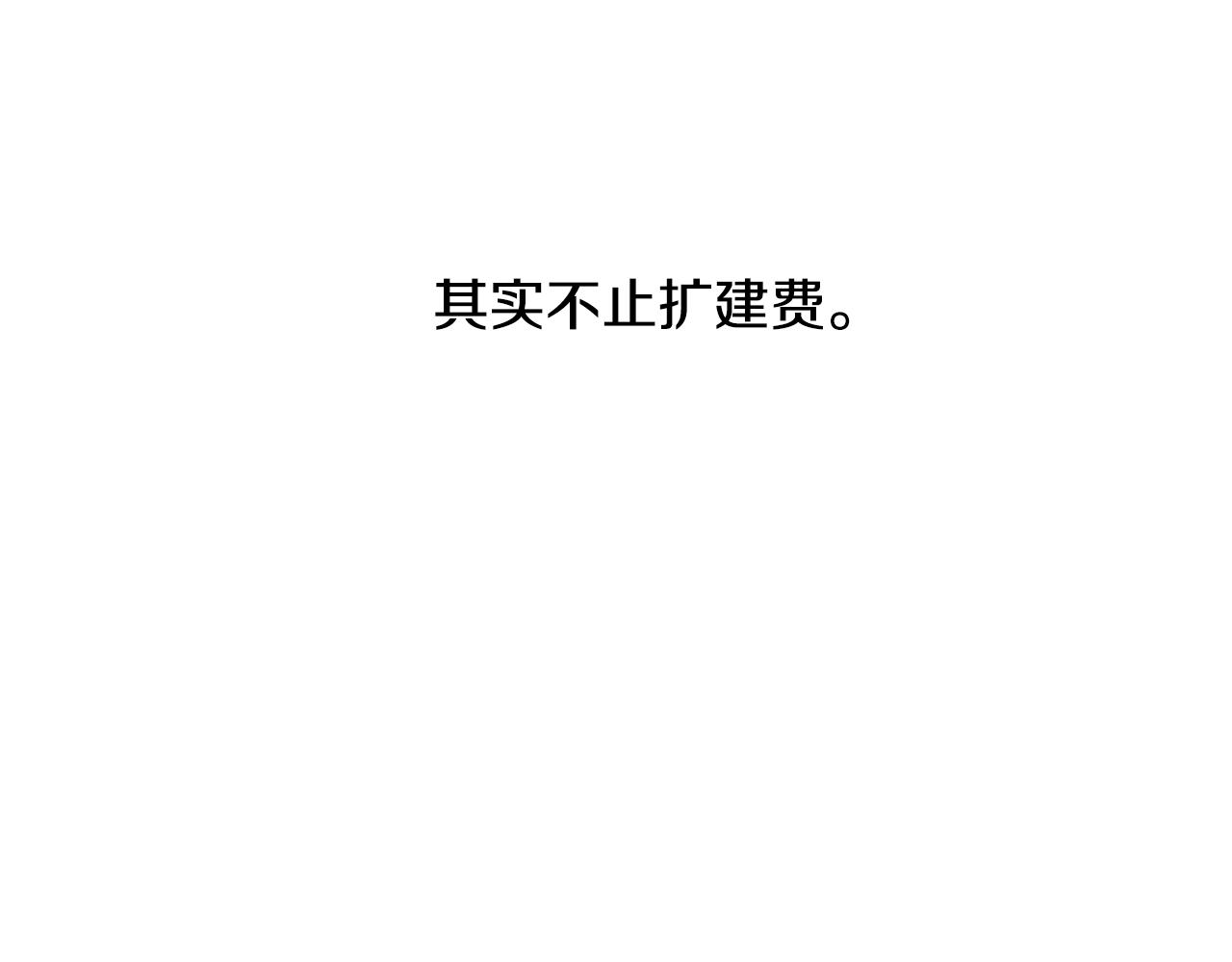第41话 不速之客148