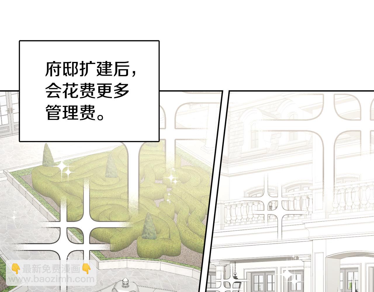 第41话 不速之客149