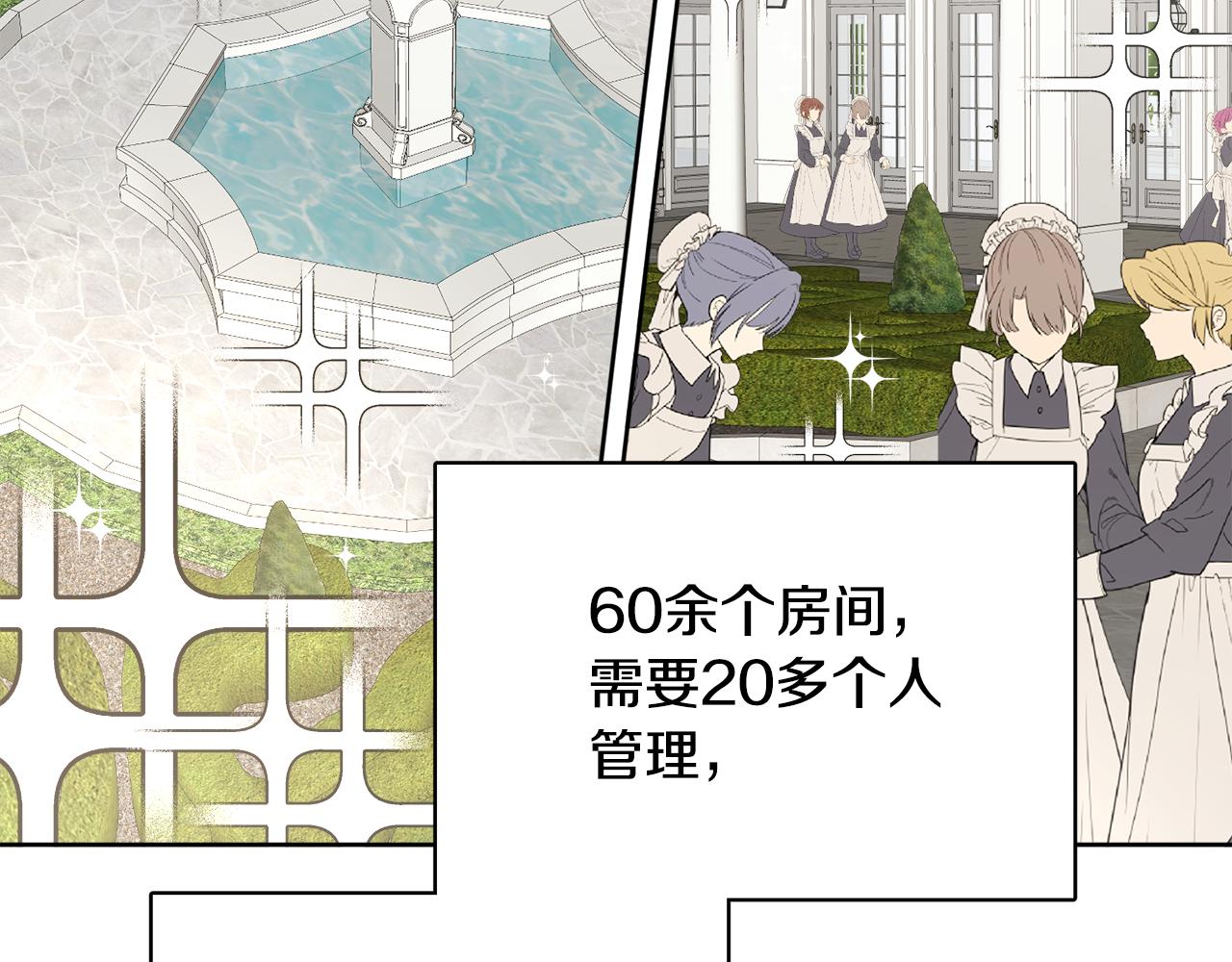 第41话 不速之客150