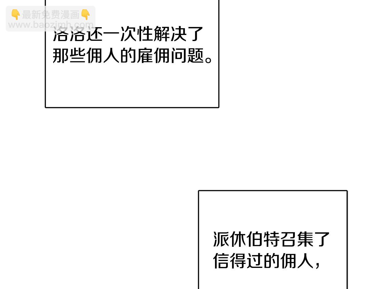 第41话 不速之客151