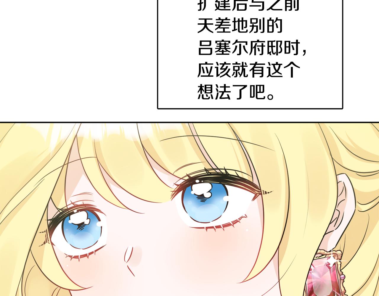 第41话 不速之客157