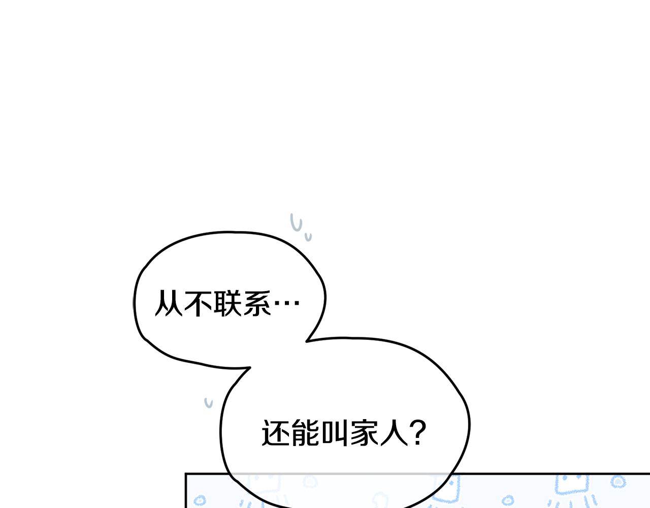 第41话 不速之客16