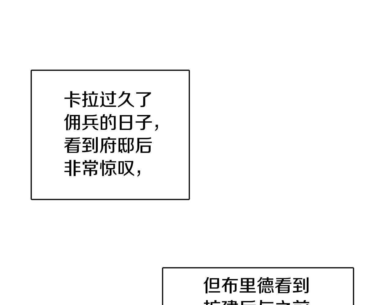 第41话 不速之客160