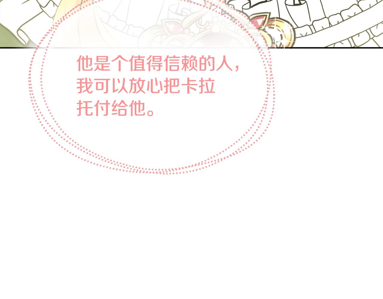 第41话 不速之客163