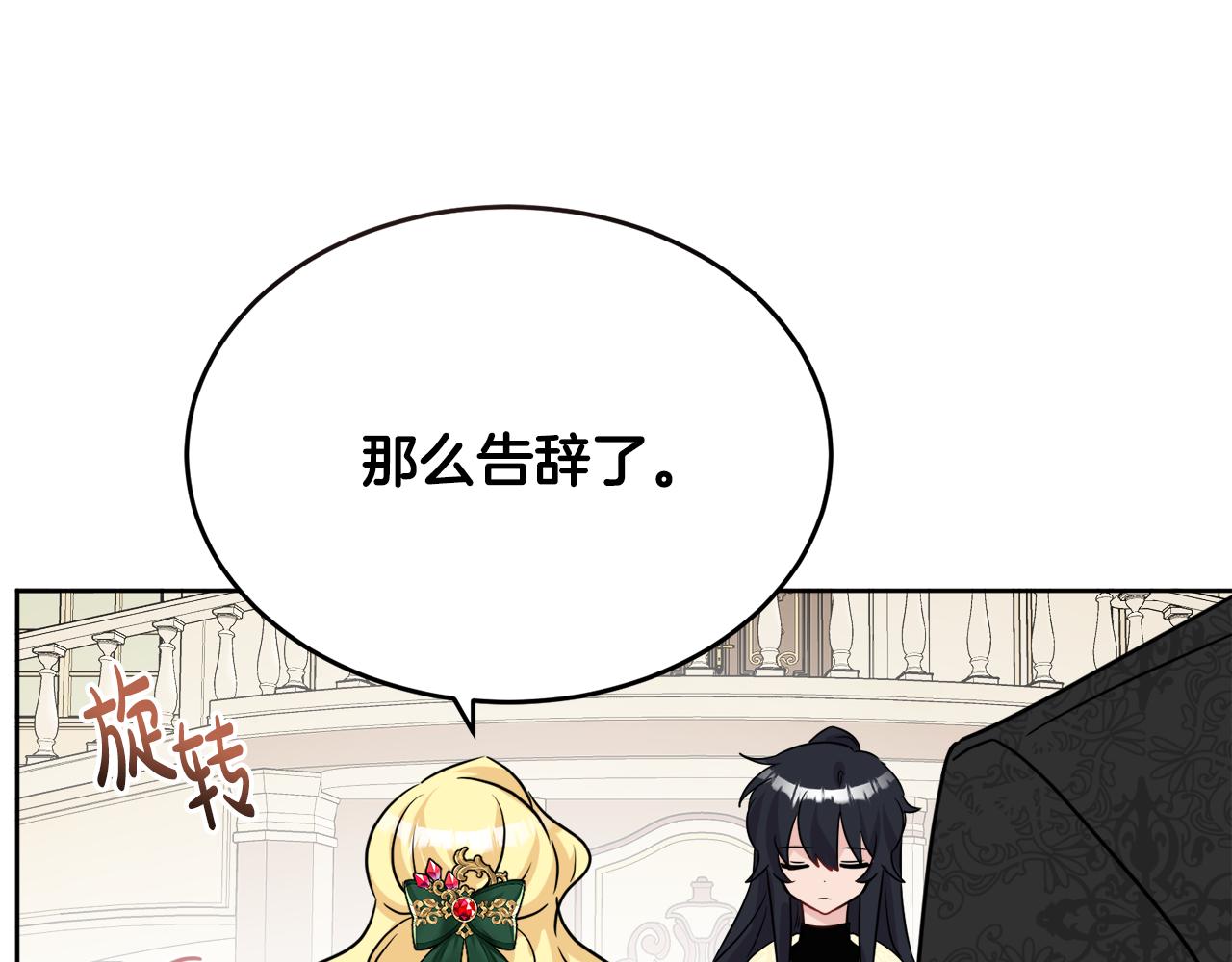第41话 不速之客164