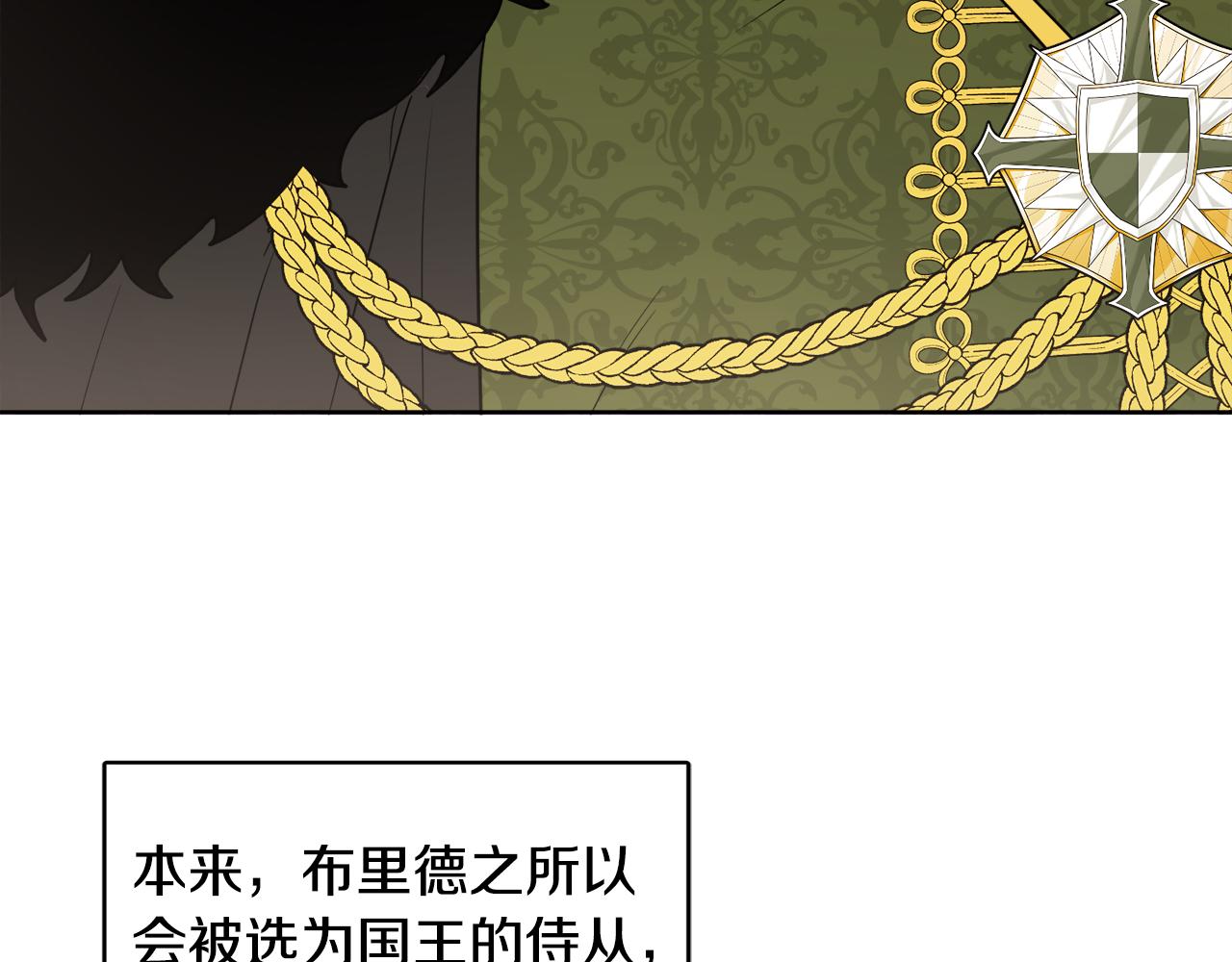 第41话 不速之客2