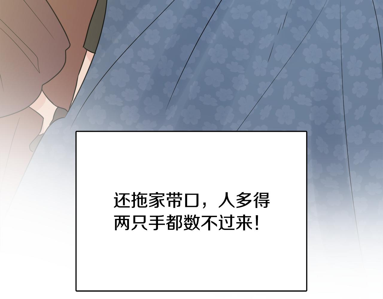 第41话 不速之客25